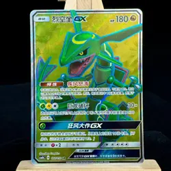 Pokemon TCG S-Chinese Card Sun&Moon CSM1bC-172 Rayquaza-GX SR Ultra Rare - Image 1
