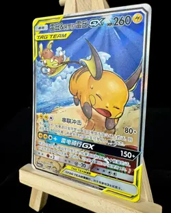 Pokemon TCG S-Chinese Card CSM2aC-168 Sun&Moon Raichu&Alolan Raichu-GX SR Ultra - Image 3