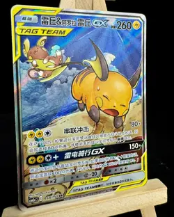 Pokemon TCG S-Chinese Card CSM2aC-168 Sun&Moon Raichu&Alolan Raichu-GX SR Ultra - Image 4