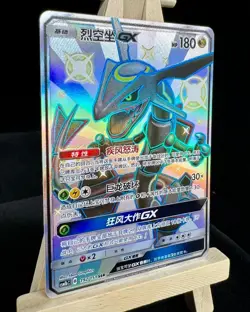Pokemon S-Chinese TCG Card Sun&Moon Rayquaza-GX CSM1bC-192/151 SSR Holo Mint - Image 2