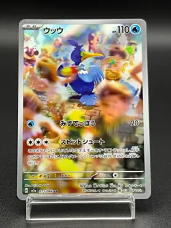 Cramorant 072/066 sv5a AR Crimson Haze Pokemon card Japanese Near Mint - Image 1