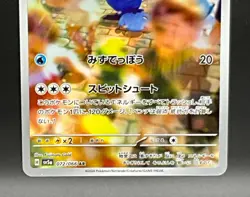 Cramorant 072/066 sv5a AR Crimson Haze Pokemon card Japanese Near Mint - Image 4