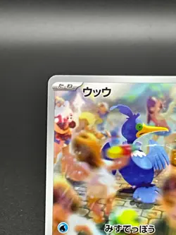 Cramorant 072/066 sv5a AR Crimson Haze Pokemon card Japanese Near Mint - Image 5