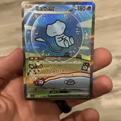 Mew ex SAR 347/190 sv4a Pokemon Card Shiny Treasure Japanese MINTY - Image 1