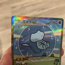 Mew ex SAR 347/190 sv4a Pokemon Card Shiny Treasure Japanese MINTY - Image 2