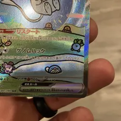 Mew ex SAR 347/190 sv4a Pokemon Card Shiny Treasure Japanese MINTY - Image 5