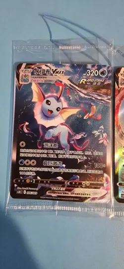 2024 Pokemon PTCG S-Chinese Sword Shield Vaporeon Vmax HR CSHC-006 HOLO 3 Card - Image 3