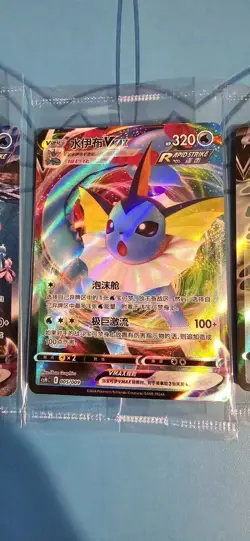 2024 Pokemon PTCG S-Chinese Sword Shield Vaporeon Vmax HR CSHC-006 HOLO 3 Card - Image 4