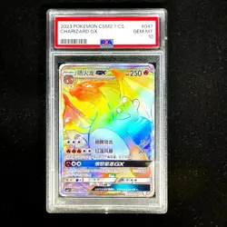 PSA 10 Gem Mint Pokemon Charizard-GX CSM2.1C 047/045 HR Simplified Chinese card - Image 2