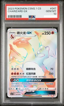 PSA 10 Pokemon TCG S-Chinese Card Sun & Moon CSM2.1C 047 Charizard GX HR Rainbow - Image 2