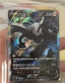Pokemon TCG S-Chinese Lugia V 146/131 CS6aC SR Holo Alt Art card Sword&Shield - Image 1