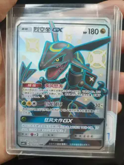 Pokemon S-Chinese Card SSR Rayquaza-GX Holo NM Sun & Moon CSM1bC-192 - Image 1