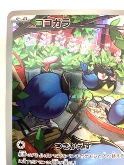Rookidee AR 082/071 SV2P Snow Hazard - Pokemon Card Japanese Scarlet & Violet - Image 4