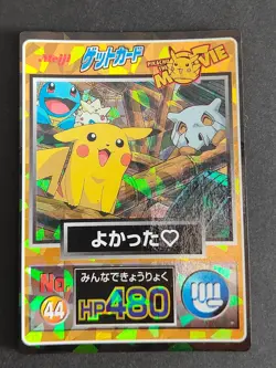Pikachu Bulbasaur Squirtle Pokemon Meiji Get Card Holo No. 38 Movie Promo eb97 - Image 1