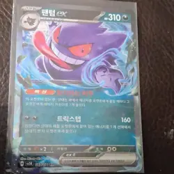 Pokemon TCG Gengar EX 047/071 sv5K Double Rare Holo Stage 2 Korean 310HP - Image 1