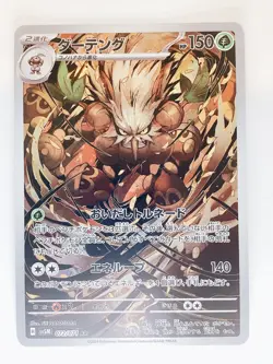Shiftry AR 072/071 sv5M Cyber Judge JAPANESE Pokemon Scarlet Violet ex Near Mint - Image 1