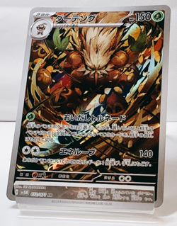 Shiftry AR 072/071 sv5M Cyber Judge JAPANESE Pokemon Scarlet Violet ex Near Mint - Image 2