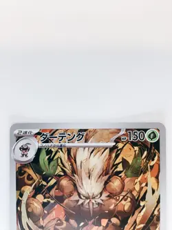 Shiftry AR 072/071 sv5M Cyber Judge JAPANESE Pokemon Scarlet Violet ex Near Mint - Image 3