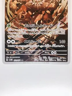 Shiftry AR 072/071 sv5M Cyber Judge JAPANESE Pokemon Scarlet Violet ex Near Mint - Image 4