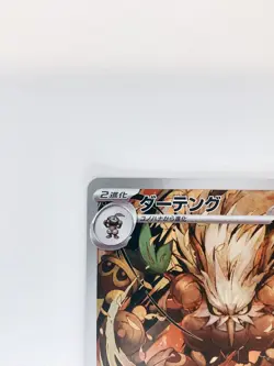 Shiftry AR 072/071 sv5M Cyber Judge JAPANESE Pokemon Scarlet Violet ex Near Mint - Image 5