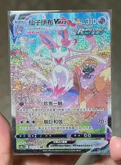 Pokemon S-Chinese Sword&Shield Eevee Heroes CS4aC-171 HR Sylveon VMAX Alt Art - Image 1