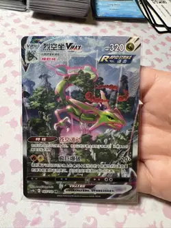 Pokemon TCG S-Chinese Rayquaza VMAX 165/132 CS4bC HR Holo Alt Art Card NM - Image 1