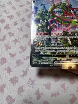 Pokemon TCG S-Chinese Rayquaza VMAX 165/132 CS4bC HR Holo Alt Art Card NM - Image 4