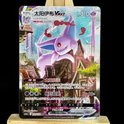 Pokemon TCG S-Chinese Espeon VMAX 169/132 CS4aC HR Holo Alt Art NM Sword&Shield - Image 1
