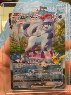 Pokemon TCG S-Chinese Glaceon VMAX 168/132 CS4aC HR Holo Alt Art NM Sword&Shield - Image 1