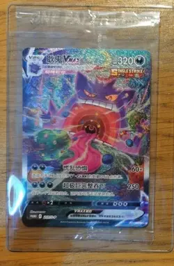 [Gengar VMAX] 211/S-P Promo 2000 Limited Simplified Chinese Pokemon TCG Card - Image 1