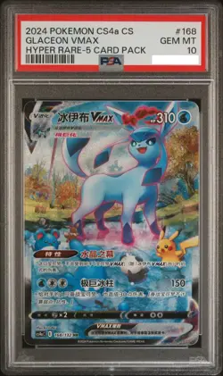 PSA10 Pokemon TCG S-Chinese Glaceon VMAX 168/132 CS4aC HR Holo Alt Art NM - Image 1
