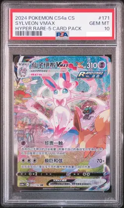 PSA10 Pokemon TCG S-Chinese Sylveon VMAX 171/132 CS4aC HR Holo Alt Art NM - Image 1