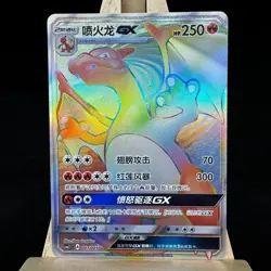 Pokemon S-Chinese Card Sun&Moon Charizard-GX CSM2.1C 047/045 Rainbow Rare HR - Image 1