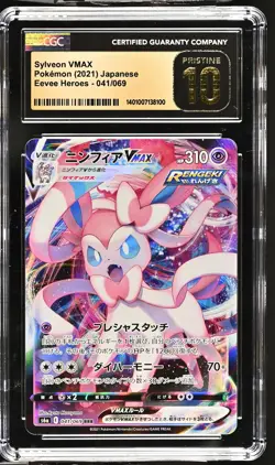 CGC 10 PRISTINE Japanese Pokemon 2021 Sylveon VMAX 041/069 Eevee Heroes S6a - Image 1