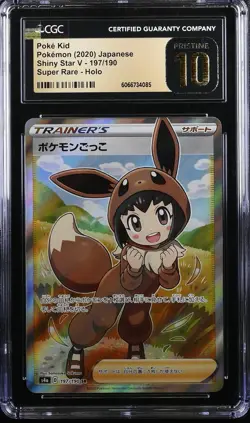 CGC 10 PRISTINE JAPANESE POKEMON 2020 POKE KID 197/190 SHINY STAR V S4a - Image 1