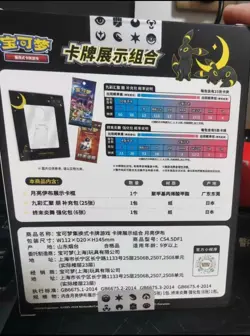 Pokemon S-Chinese Umbreon/Mew Photo Frame Exhibition Gift Box Set Sealed - Image 4