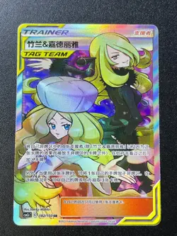 pokemon TCG S-Chinese S&M Cynthia & Caitlin CSM2CC-182/150 SR TRAINER TAG TEAM - Image 1
