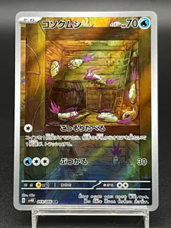 Wimpod Full Art 069/066 AR sv4K Ancient Roar Japanese Pokemon TCG Near Mint - Image 1