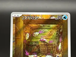 Wimpod Full Art 069/066 AR sv4K Ancient Roar Japanese Pokemon TCG Near Mint - Image 3