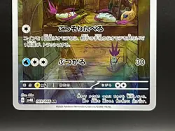 Wimpod Full Art 069/066 AR sv4K Ancient Roar Japanese Pokemon TCG Near Mint - Image 4