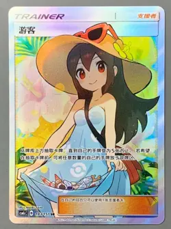 Pokemon TCG S-Chinese Sightseer 183/151 CSM1cC SR Holo Full Art Mint Sun&Moon - Image 1