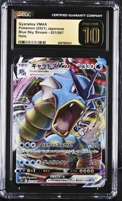 CGC 10 PRISTINE Japanese Pokemon 2021 Gyarados VMAX 021/067 Blue Sky Stream S7R - Image 1
