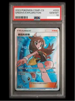 Pokemon S-Chinese Green's Exploration 033/024 CSMPiC SR Full Art Holo Mint PSA10 - Image 1