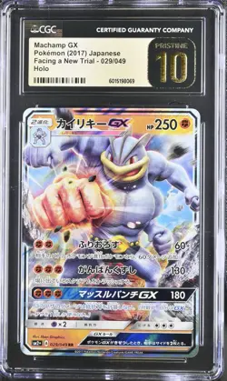 CGC 10 PRISTINE Japanese Pokemon 2017 Machamp GX 029/049 Facing a New Trial SM2+ - Image 1