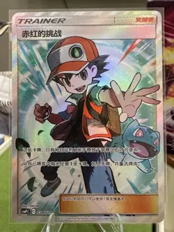 Pokemon TCG S-Chinese Red's Challenge 034/024 CSMPiC 'Party of Battle' Reward - Image 1