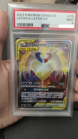 [PSA9] Pokemon TCG Latias & Latios GX Simplified Chinese CSM2aC 175/150 SR Ultra - Image 1