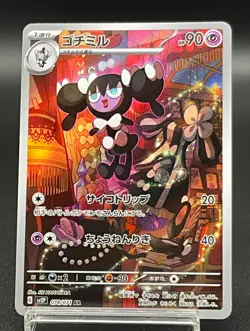 Gothorita AR 078/071 SV2P Snow Hazard Pokemon Card Japanese Scarlet & Violet NM - Image 1