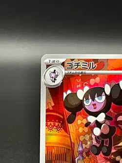Gothorita AR 078/071 SV2P Snow Hazard Pokemon Card Japanese Scarlet & Violet NM - Image 5