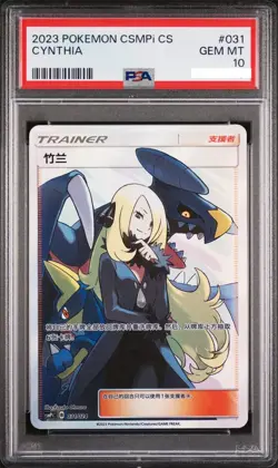Cynthia Pokemon Chinese Simplify CHS Battle Party Set Reward CSMPiC 031/024PSA10 - Image 1