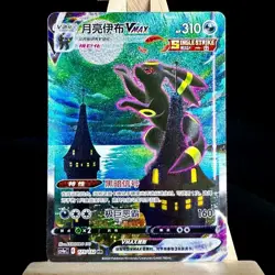 Pokemon TCG Umbreon VMAX S-Chinese CS4aC 173/132 Sword&Shield HR Holo Alt Art - Image 1